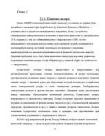 Research Papers 'Лазеры', 4.