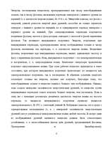Research Papers 'Лазеры', 6.
