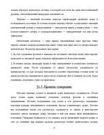 Research Papers 'Лазеры', 9.