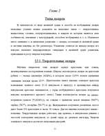 Research Papers 'Лазеры', 11.