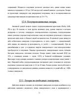 Research Papers 'Лазеры', 15.