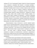 Research Papers 'Лазеры', 17.