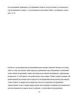 Research Papers 'Лазеры', 20.