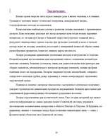 Research Papers 'Лазеры', 23.