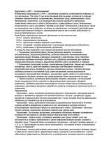 Research Papers 'Эргономика', 2.