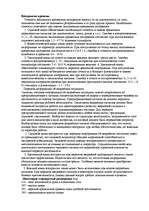 Research Papers 'Эргономика', 7.