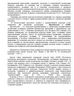 Research Papers 'Политика Советского Государства в области культуры', 9.