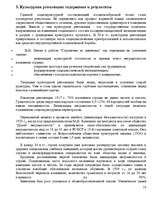 Research Papers 'Политика Советского Государства в области культуры', 11.