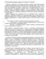 Research Papers 'Политика Советского Государства в области культуры', 18.
