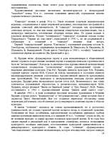 Research Papers 'Политика Советского Государства в области культуры', 19.