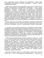 Research Papers 'Политика Советского Государства в области культуры', 20.