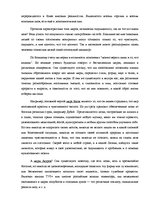 Research Papers '"Сансара" и "Различие православной молитвы и мантры"', 5.