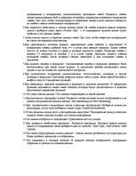 Research Papers 'Работа с электронными таблицами MS Excel', 3.