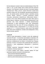 Research Papers 'Oсуществление PR деятельности в гостиничном', 9.