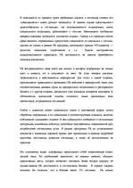 Research Papers 'Oсуществление PR деятельности в гостиничном', 11.