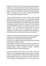 Research Papers 'Oсуществление PR деятельности в гостиничном', 13.