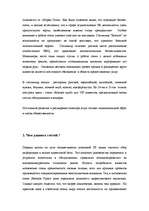 Research Papers 'Oсуществление PR деятельности в гостиничном', 15.