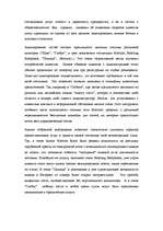Research Papers 'Oсуществление PR деятельности в гостиничном', 16.