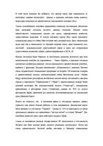 Research Papers 'Oсуществление PR деятельности в гостиничном', 17.