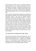 Research Papers 'Oсуществление PR деятельности в гостиничном', 19.