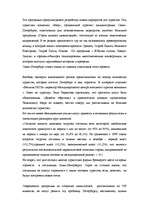 Research Papers 'Oсуществление PR деятельности в гостиничном', 24.