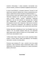 Research Papers 'Oсуществление PR деятельности в гостиничном', 27.