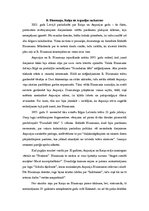 Essays 'Rūdolfa Blaumaņa, Raiņa un Aspazijas saskarsme', 1.