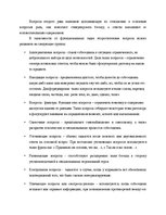 Term Papers 'Языковая игра в жанре современного интервью', 19.