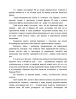 Term Papers 'Языковая игра в жанре современного интервью', 23.