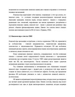 Term Papers 'Языковая игра в жанре современного интервью', 24.