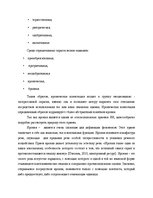 Term Papers 'Языковая игра в жанре современного интервью', 29.