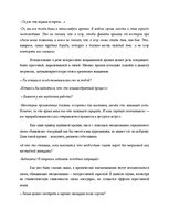 Term Papers 'Языковая игра в жанре современного интервью', 47.