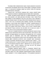 Term Papers 'Языковая игра в жанре современного интервью', 53.