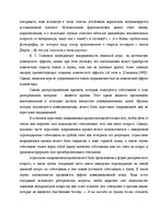 Term Papers 'Языковая игра в жанре современного интервью', 54.