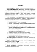 Term Papers 'Eksperts, tā tiesiskais regulējums Latvijā', 3.
