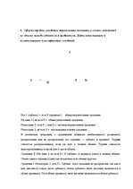 Research Papers 'Логика', 2.