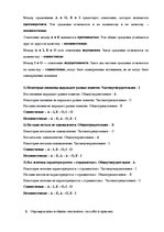 Research Papers 'Логика', 4.