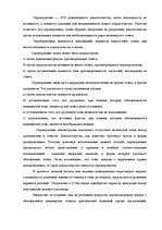 Research Papers 'Логика', 5.