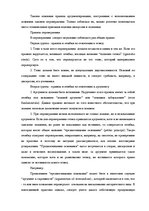 Research Papers 'Логика', 9.