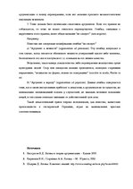 Research Papers 'Логика', 10.