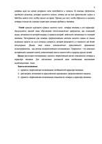 Research Papers 'Почерк и характер человека', 4.