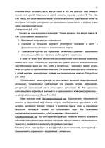 Research Papers 'Почерк и характер человека', 9.
