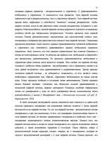 Research Papers 'Почерк и характер человека', 11.