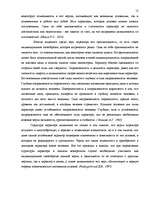 Research Papers 'Почерк и характер человека', 13.