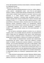 Research Papers 'Почерк и характер человека', 15.