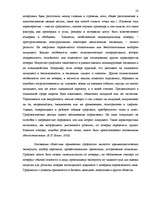 Research Papers 'Почерк и характер человека', 20.