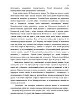 Research Papers 'Почерк и характер человека', 26.