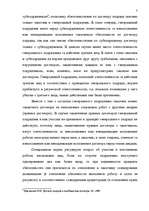 Research Papers 'Правовая характеристика договора подряда', 7.