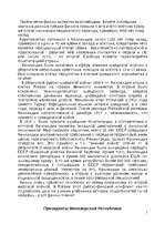 Research Papers 'Финляндия', 2.