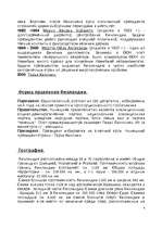 Research Papers 'Финляндия', 4.